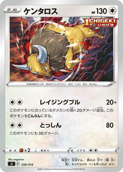 Tauros #336 Start Deck 100 (Japanese)