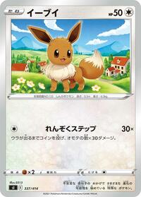 Eevee #337 Start Deck 100 (Japanese)