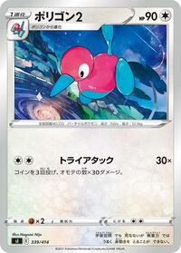 Porygon2 #339 Start Deck 100 (Japanese)