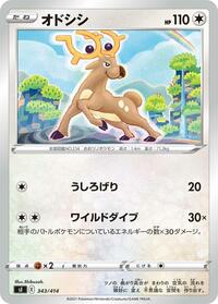 Stantler #343 Start Deck 100 (Japanese)