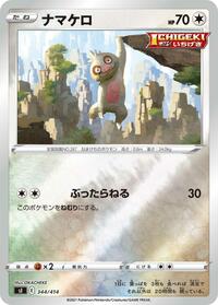 Slakoth #344 Start Deck 100 (Japanese)