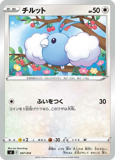 Swablu #347 Start Deck 100 (Japanese)