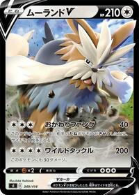 Stoutland V #349 Start Deck 100 (Japanese)