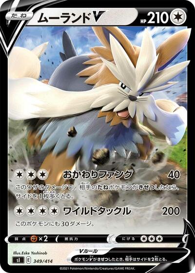 Stoutland V #349 Start Deck 100 (Japanese)