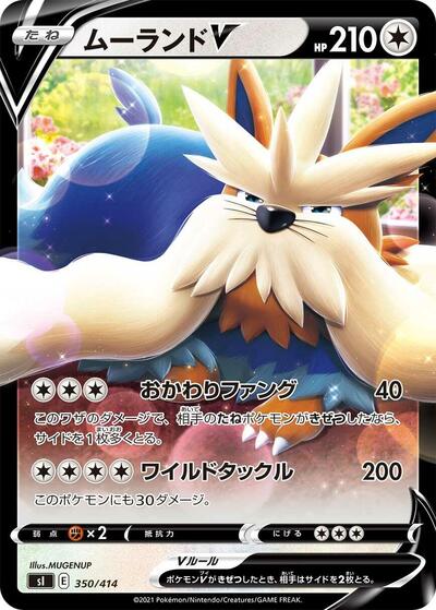Stoutland V #350 Start Deck 100 (Japanese)