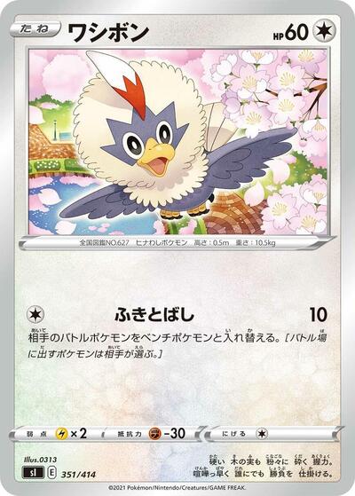 Rufflet #351 Start Deck 100 (Japanese)
