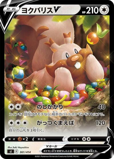 Greedent V #361 Start Deck 100 (Japanese)