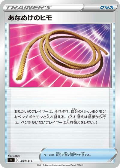 Escape Rope #364 Start Deck 100 (Japanese)