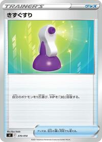 Potion #370 Start Deck 100 (Japanese)
