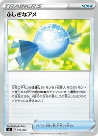 Rare Candy #376 Start Deck 100 (Japanese)