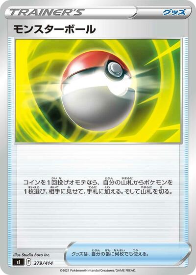 Poke Ball #379 Start Deck 100 (Japanese)