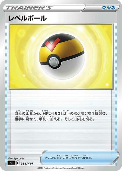 Level Ball #381 Start Deck 100 (Japanese)