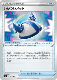 Rugged Helmet #382 Start Deck 100 (Japanese)