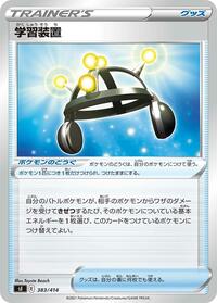 Exp. Share #383 Start Deck 100 (Japanese)