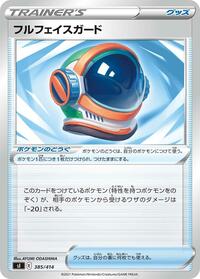 Full Face Guard #385 Start Deck 100 (Japanese)
