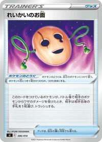 Spirit Mask #386 Start Deck 100 (Japanese)