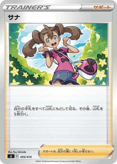 Shauna #395 Start Deck 100 (Japanese)