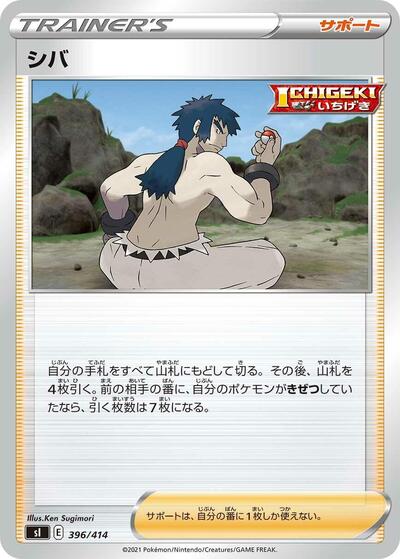 Bruno #396 Start Deck 100 (Japanese)