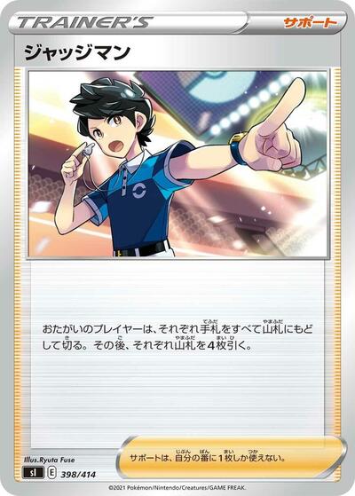 Judge #398 Start Deck 100 (Japanese)