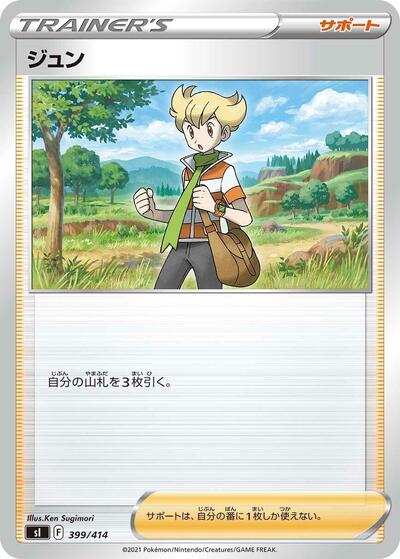 Barry #399 Start Deck 100 (Japanese)