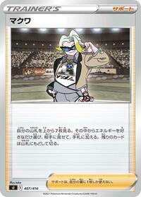 Gordie #407 Start Deck 100 (Japanese)