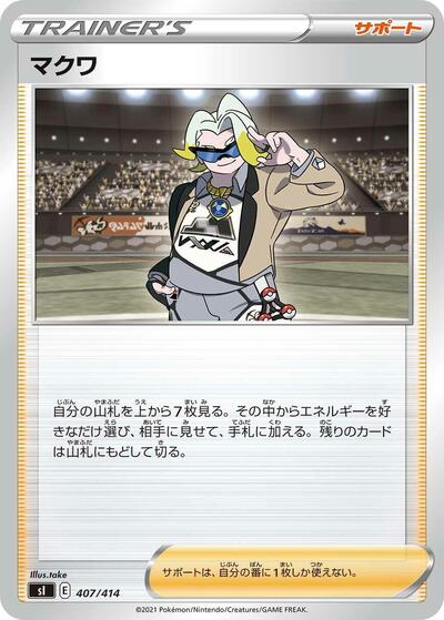 Gordie #407 Start Deck 100 (Japanese)