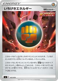 Single Strike Energy #412 Start Deck 100 (Japanese)