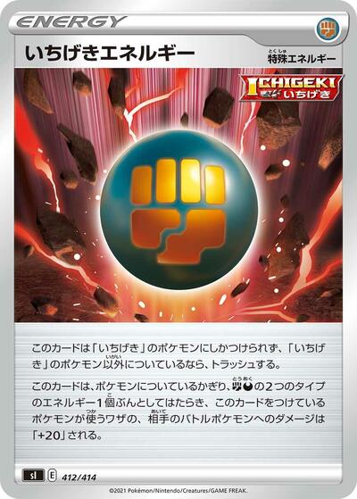 Single Strike Energy #412 Start Deck 100 (Japanese)