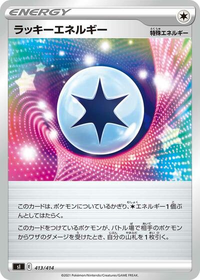 Lucky Energy #413 Start Deck 100 (Japanese)