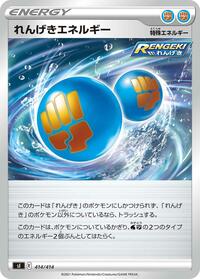 Rapid Strike Energy #414 Start Deck 100 (Japanese)