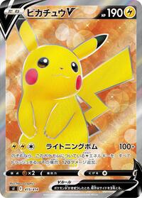 Pikachu V #415 Start Deck 100 (Japanese)