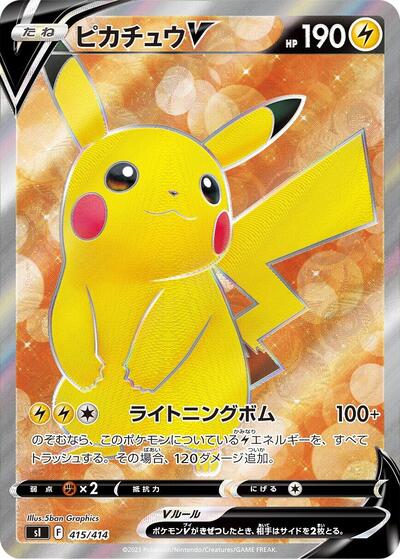 Pikachu V #415 Start Deck 100 (Japanese)
