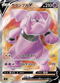 Granbull V #416 Start Deck 100 (Japanese)