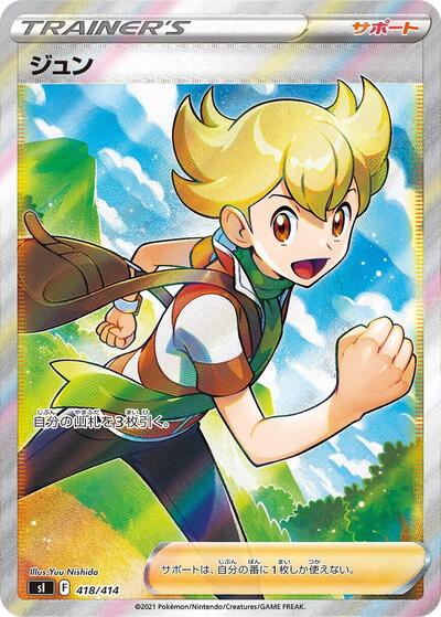 Barry #418 Start Deck 100 (Japanese)