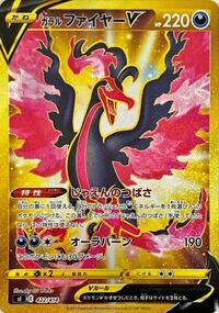 Galarian Moltres V #422 Start Deck 100 (Japanese)