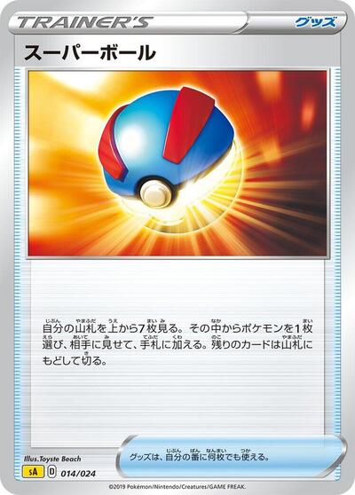 Great Ball #14 Lightning Starter Set V (Japanese)