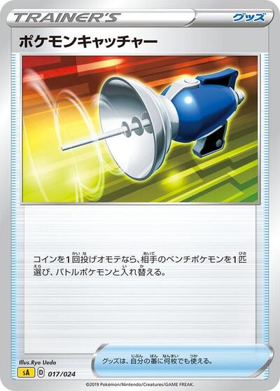 Pokemon Catcher #17 Lightning Starter Set V (Japanese)