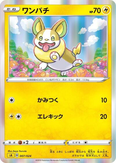 Yamper #7 Lightning Starter Set V (Japanese)