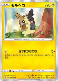 Morpeko #9 Lightning Starter Set V (Japanese)