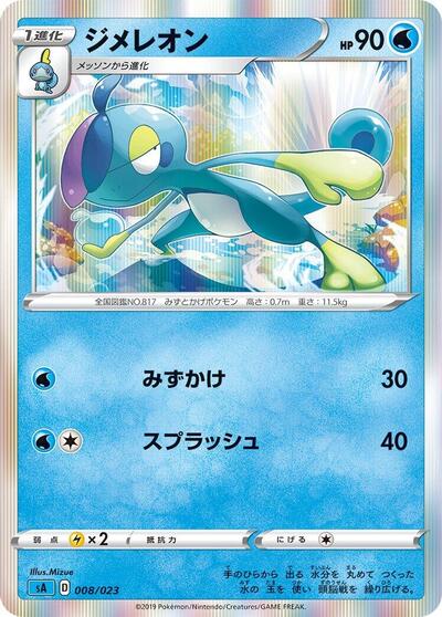 Drizzile #8 Water Starter Set V (Japanese)