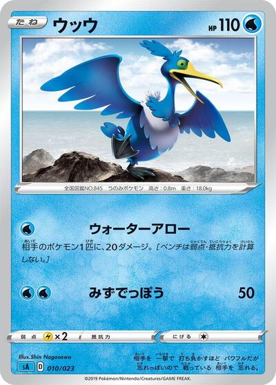 Cramorant #10 Water Starter Set V (Japanese)