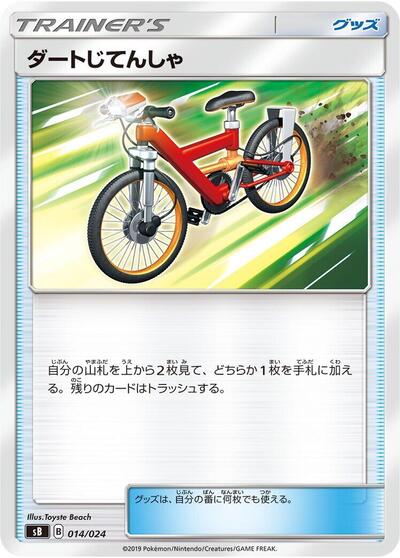 Acro Bike #14 Sword & Shield Premium Trainer Box (Japanese)