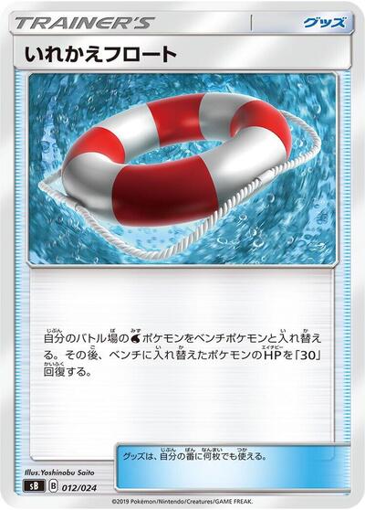 Switch Raft #12 Sword & Shield Premium Trainer Box (Japanese)