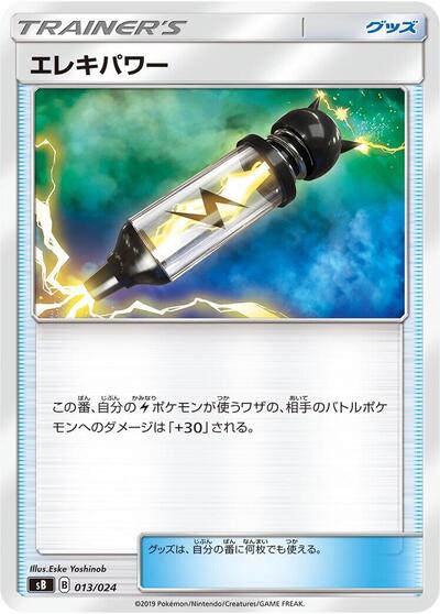 Electropower #13 Sword & Shield Premium Trainer Box (Japanese)