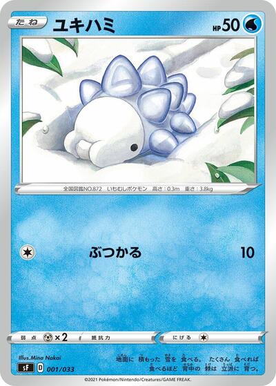 Snom #1 Single Strike & Rapid Strike Premium Trainer Boxes (Japanese)