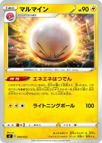 Electrode #4