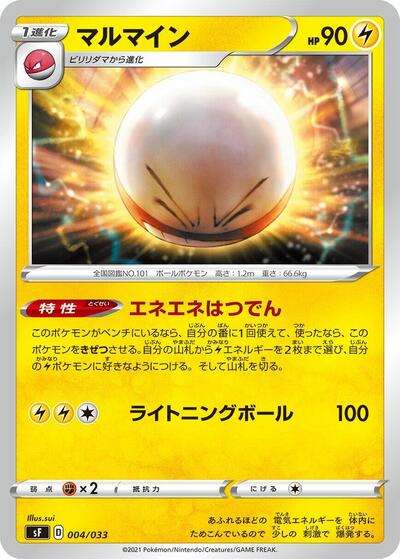 Electrode #4 Single Strike & Rapid Strike Premium Trainer Boxes (Japanese)