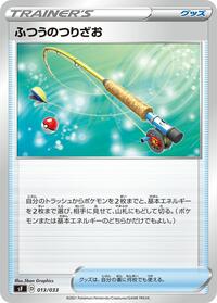 Ordinary Rod #13 Single Strike & Rapid Strike Premium Trainer Boxes (Japanese)