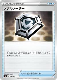 Metal Saucer #16 Single Strike & Rapid Strike Premium Trainer Boxes (Japanese)