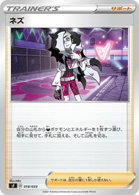 Piers #18 Single Strike & Rapid Strike Premium Trainer Boxes (Japanese)